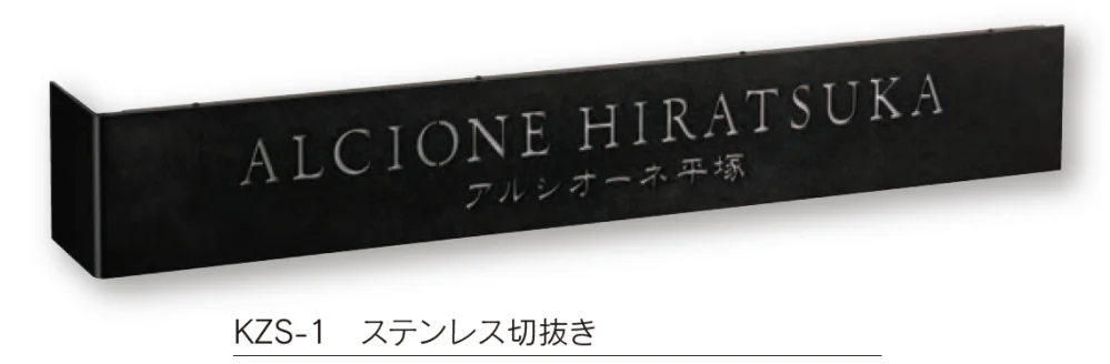 福彫の「【館銘板・商業サイン】LEDサイン 100V ステンレス切抜き【2023年版】」のサブ画像3