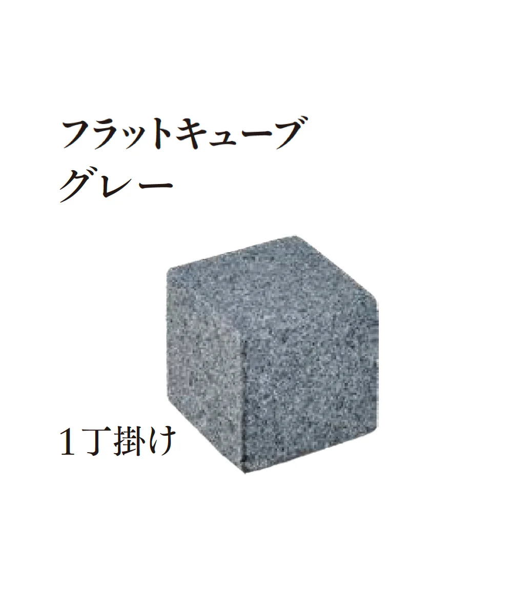 エクシスランドの「フラットキューブ」のサブ画像2