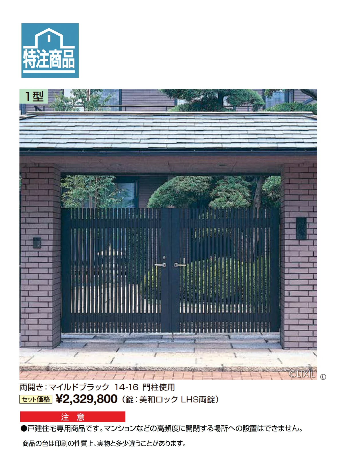 グランメジャー_価格_1