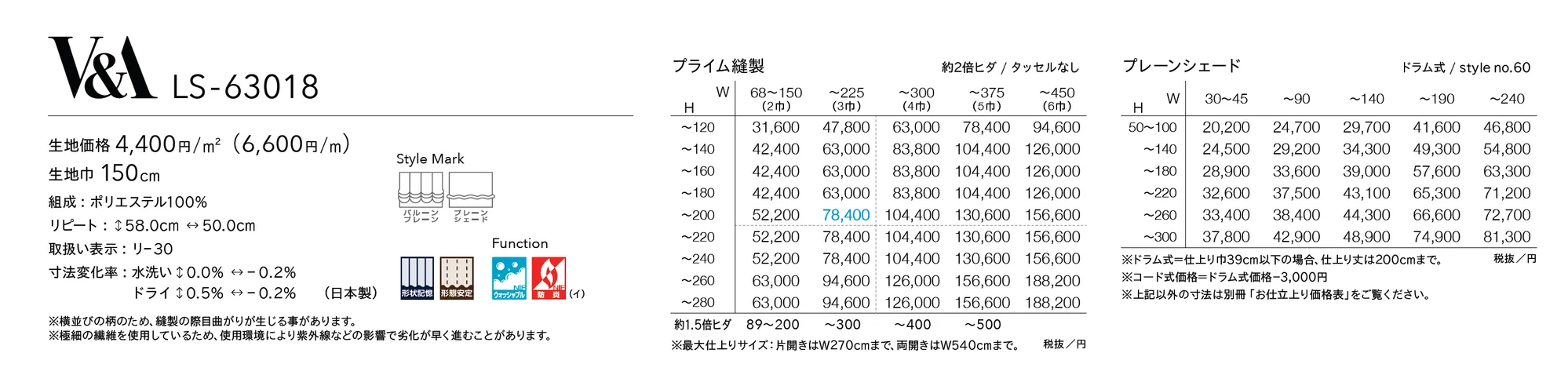 LS-63018_価格_1