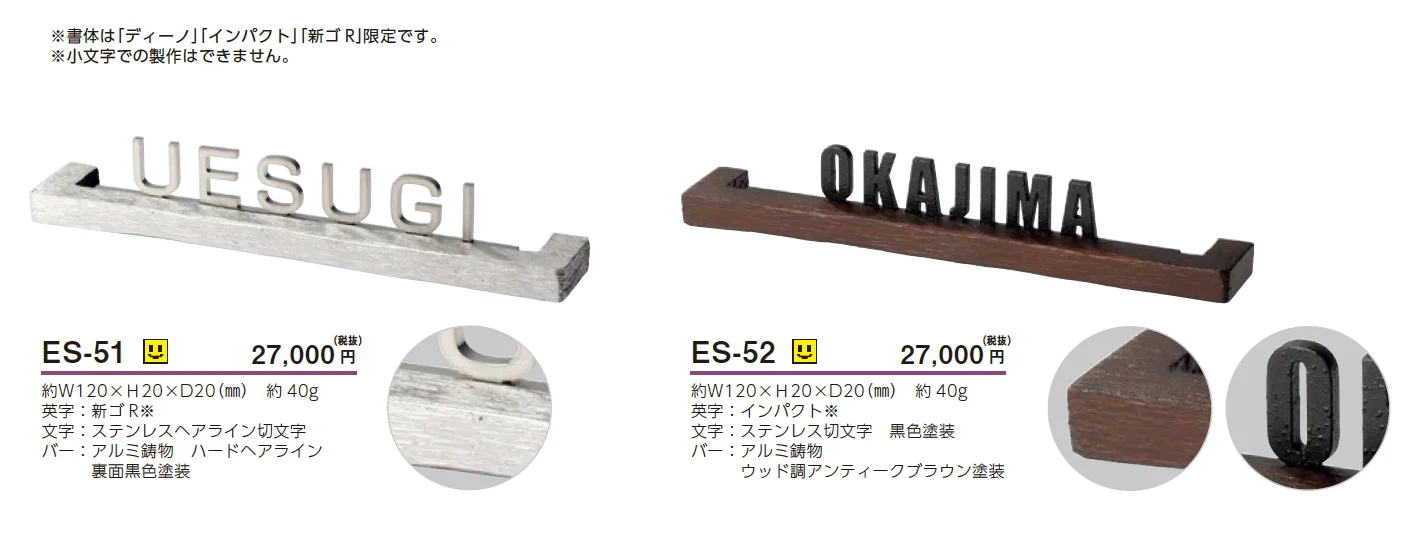 小さなバールミ 小さな表札【2024年版】_価格_1