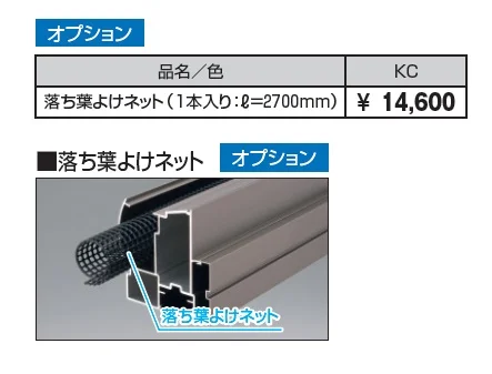ブレラウェイS 一本柱タイプ(偏芯柱) 基本ユニット_価格_2