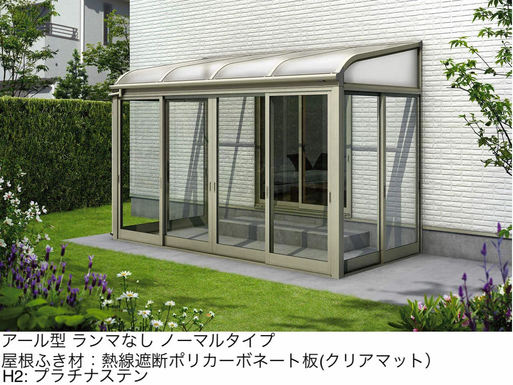 YKK APの「ソラリア テラス囲い スタンダードタイプ 土間納まり【2025年版】」のサブ画像5