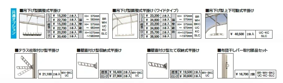 ST特注品テラス(R型 柱付き式 1500タイプ 標準納まり)【2025年版】_価格_2