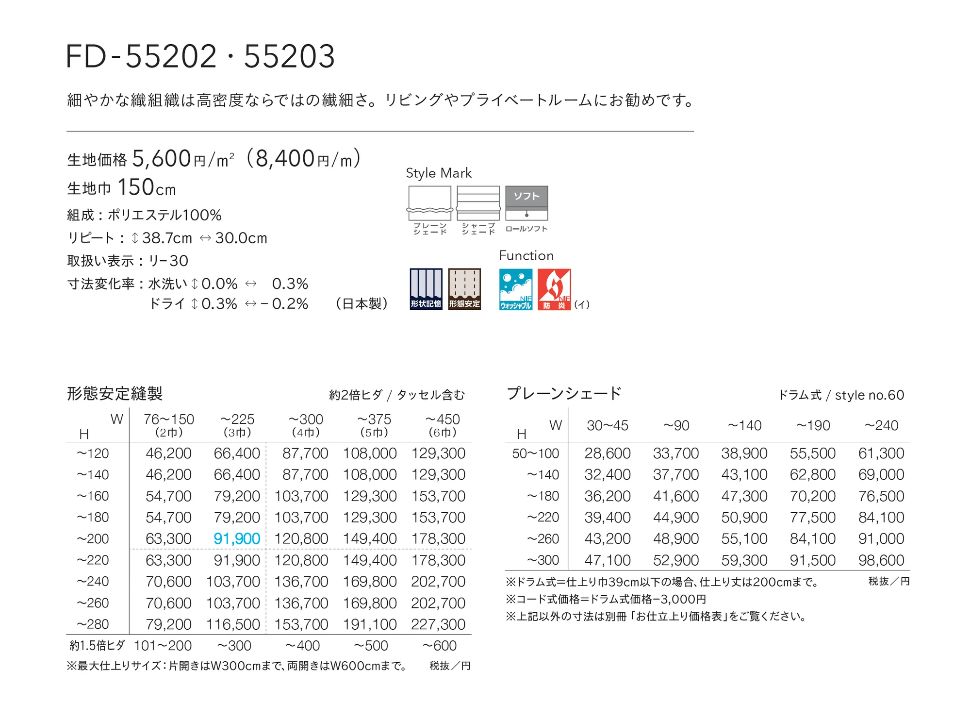 FD-55203_価格_1