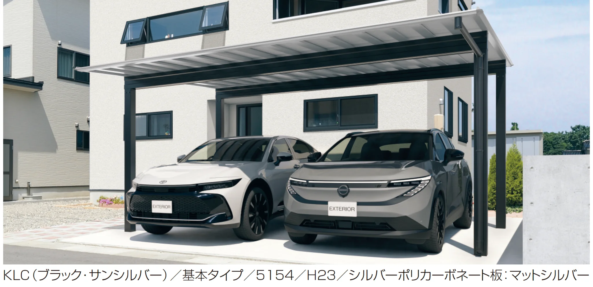 三協アルミの「スカイリードZ スタンダードタイプ(耐積雪量50cm仕様:基本・奥行連結)」
