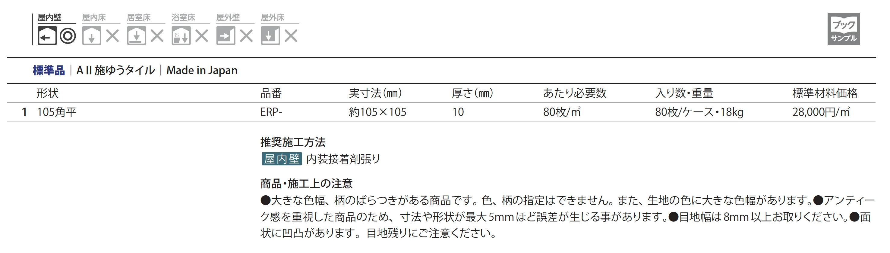 エラブレード_価格_1