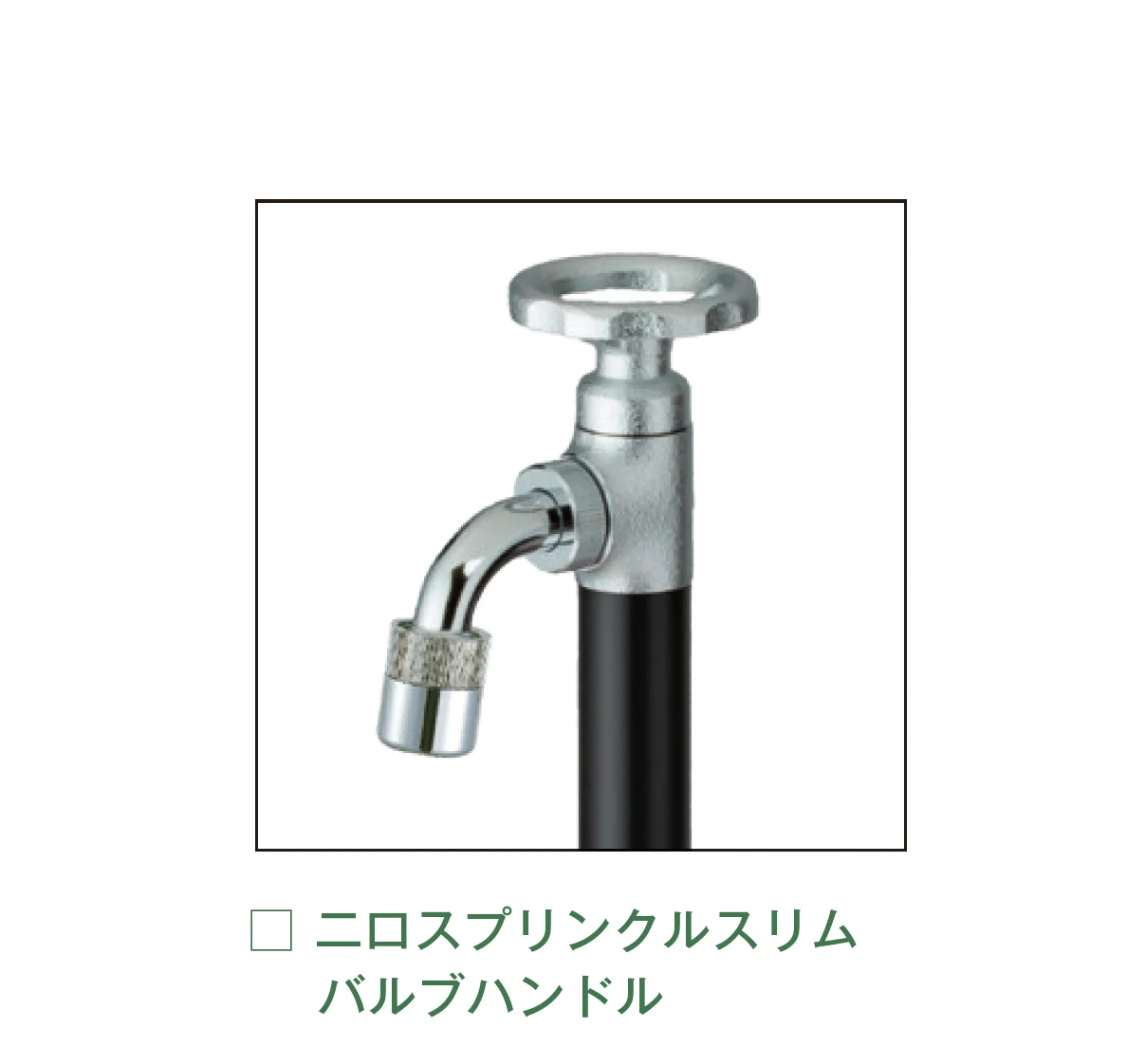 メイクランドの「ウォーターコック 二口スプリンクルスリム」のサブ画像2
