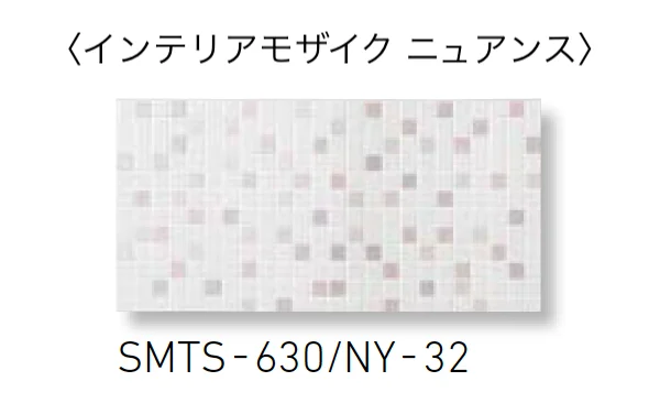 LIXILの「スマートモザイクシート【2025年版】」のサブ画像11
