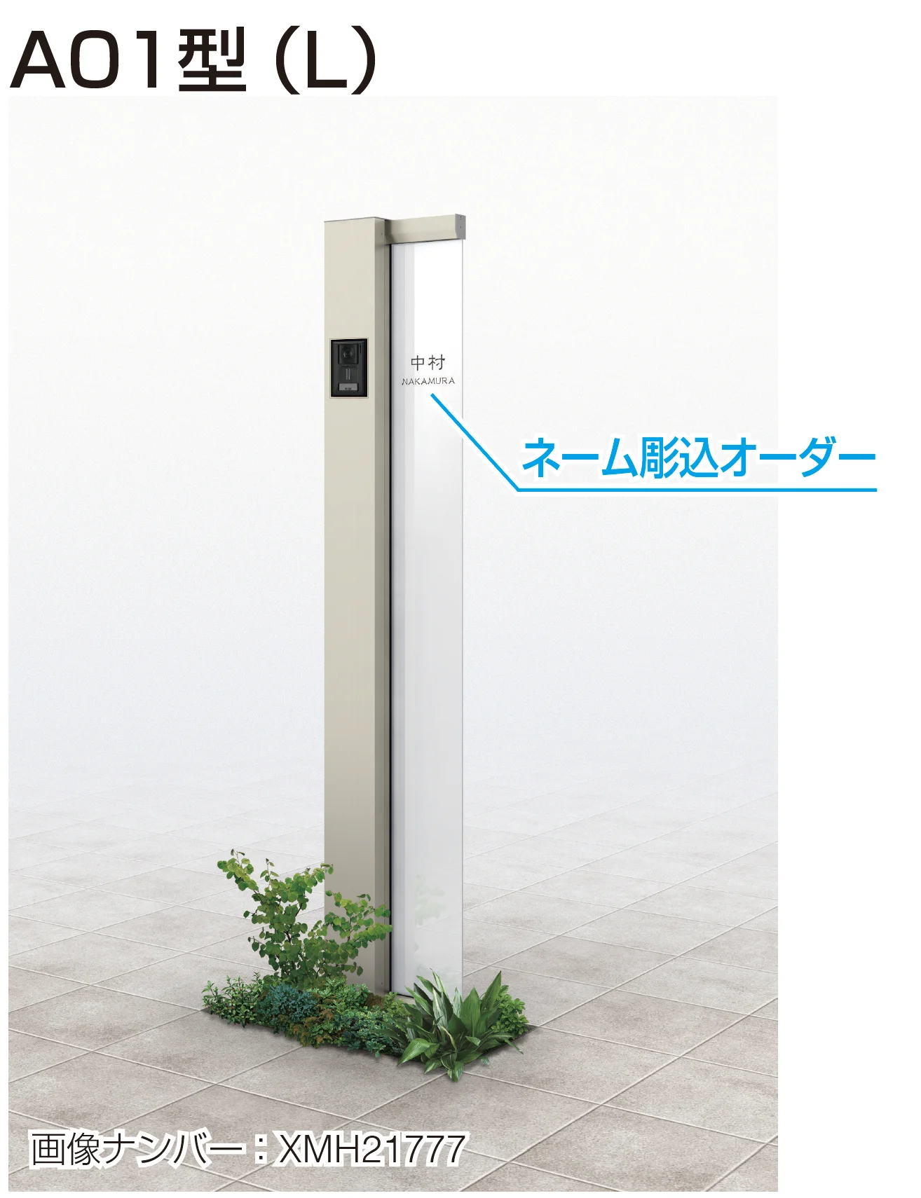 YKK APの「ルシアス サインポール A01型/A02型/A03型」