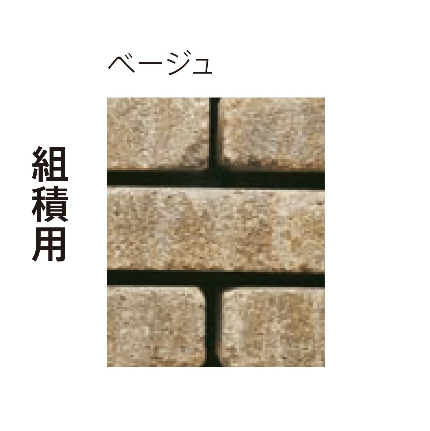 太陽エコブロックスの「パレオ 1020」のサブ画像4