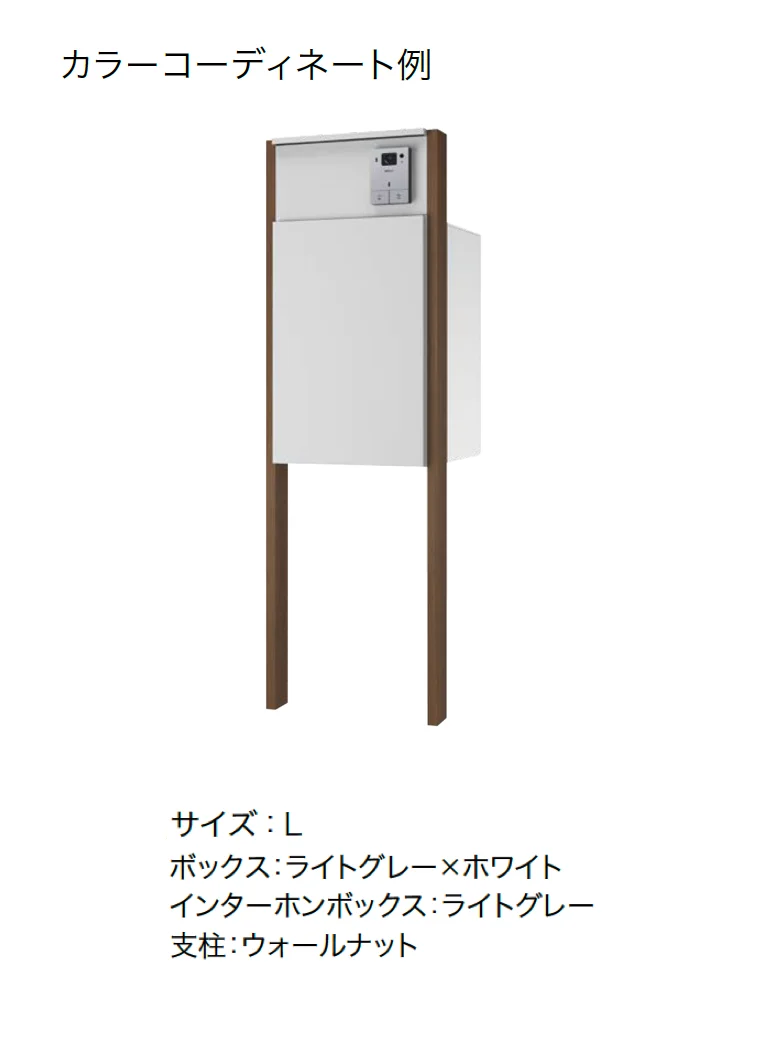 ナスタの「Nasta Box+POST 門柱ユニットタイプ」のサブ画像26