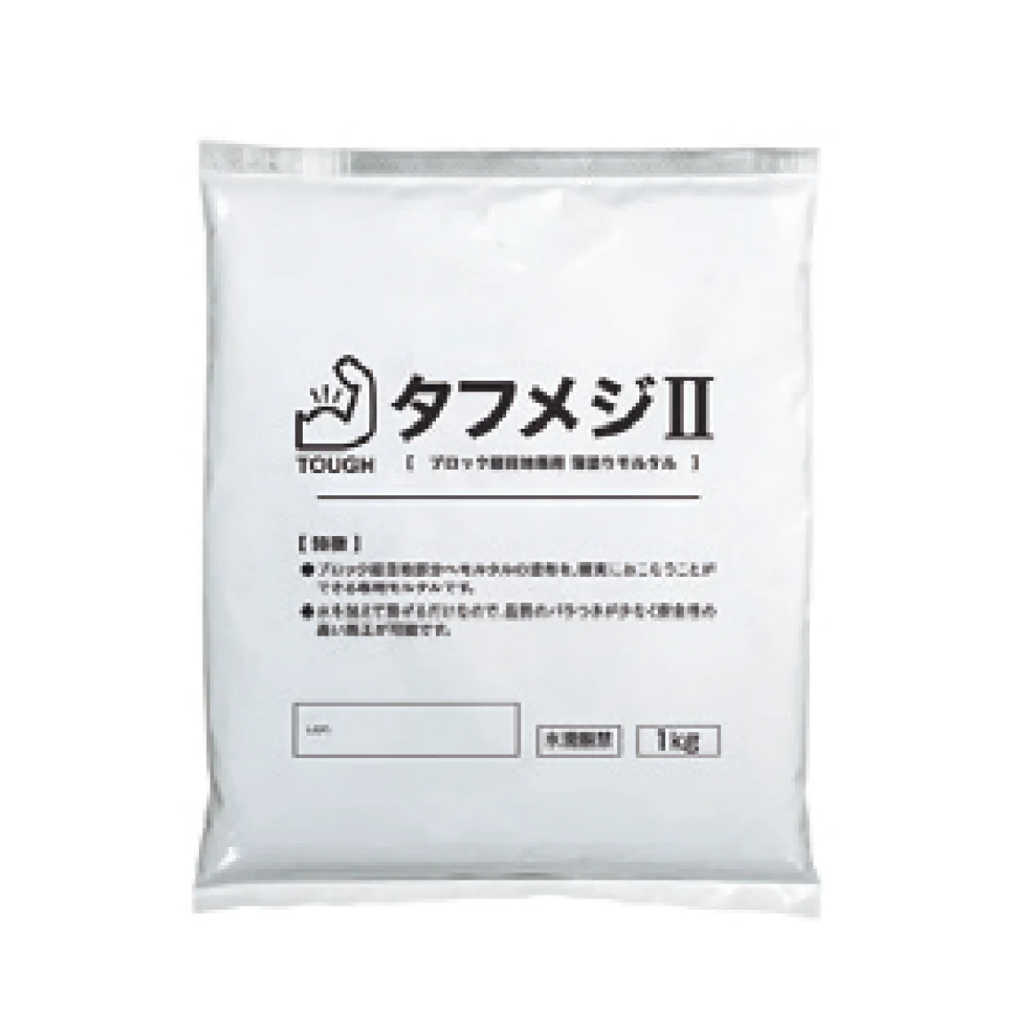 ユニソンの「タフメジ®︎Ⅱ」