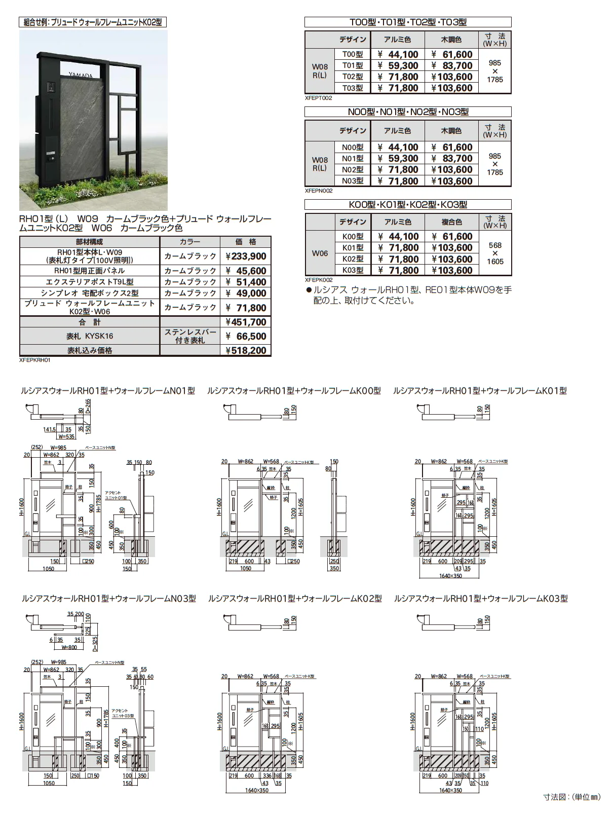 ルシアス ウォール RH01型【2025年版】_価格_4