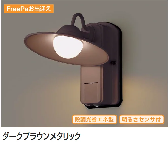 ギャザーの「ブラケットライト(笠型)」
