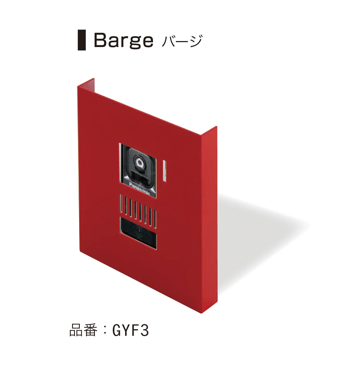ゆとりの「Barge バージ」のサブ画像3