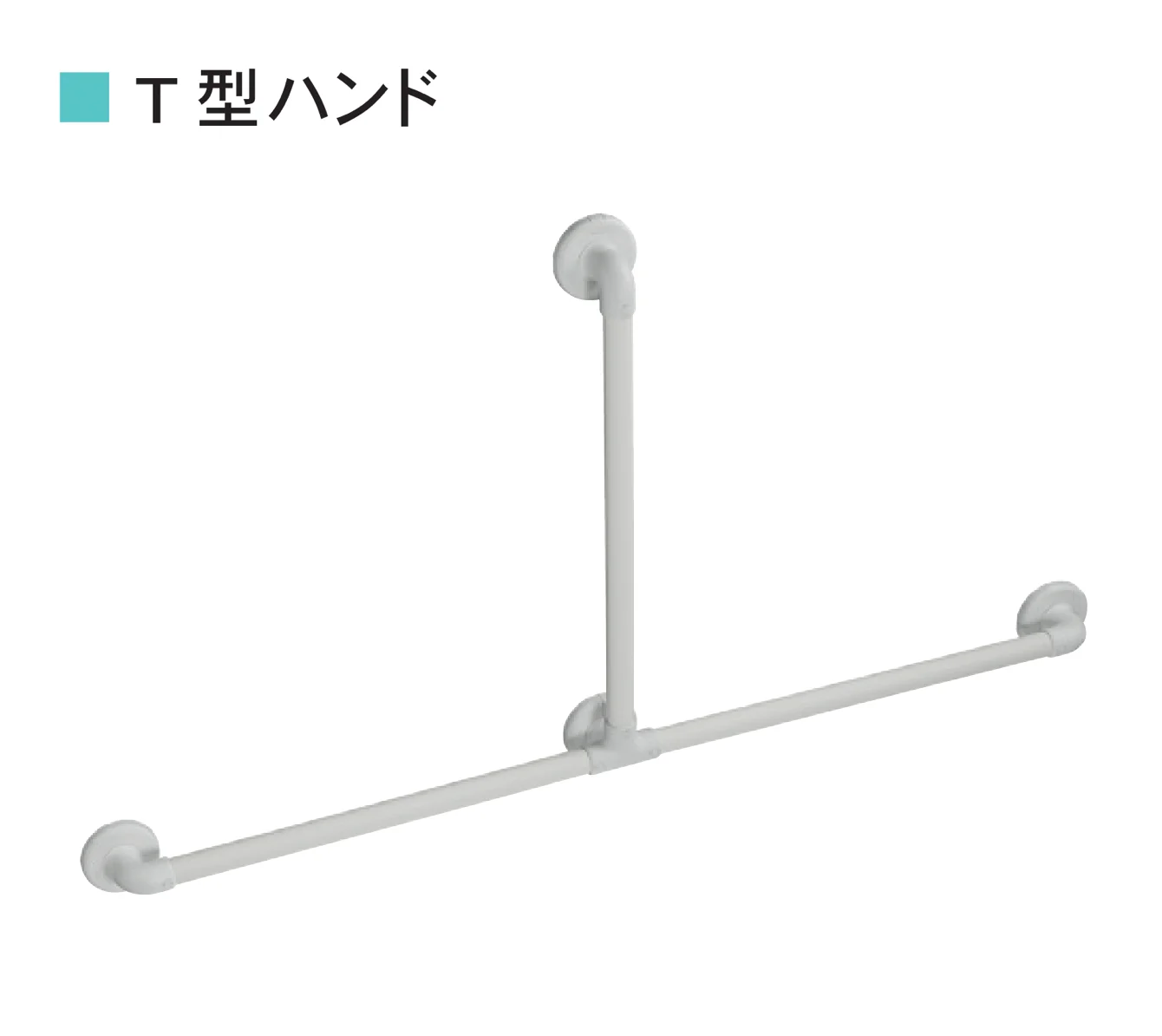 Bullsの「水まわり用手すりシリーズ 32ソフトアクアレール <バリアフリー>」のサブ画像7