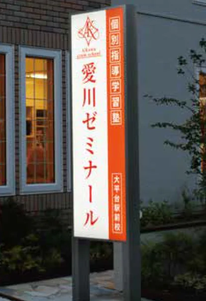 ゆとりの「ゆとりサインボード④ 【2022年版】」