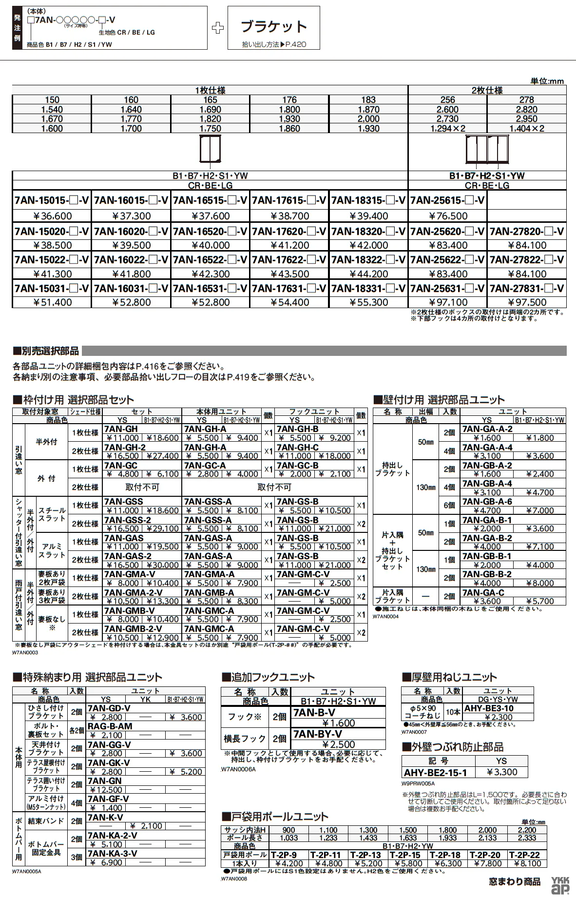 洋風すだれ アウターシェード【2023年7月版】_価格_4