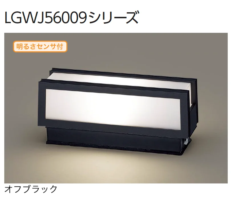ギャザーの「門柱灯/ポーチライト」のサブ画像6