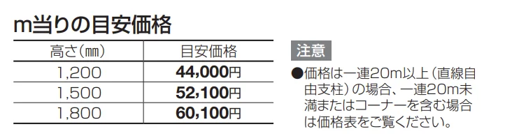 ルーバー フェンス ERF2型(2段仕様)【2023年版】_価格_1