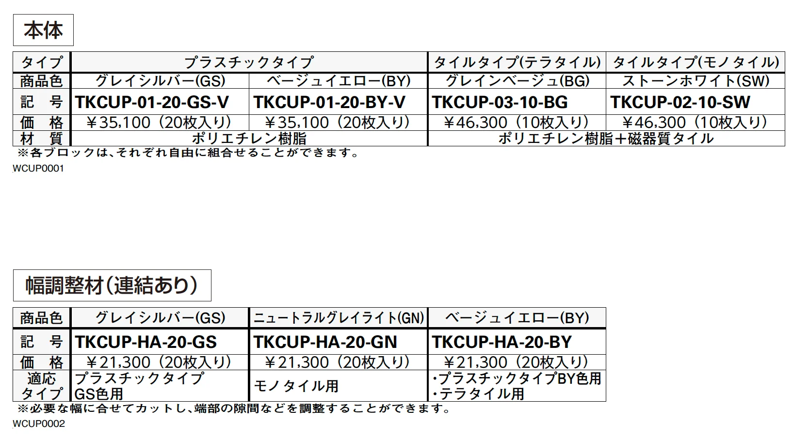化粧床材 リベルパ【2023年版】_価格_1