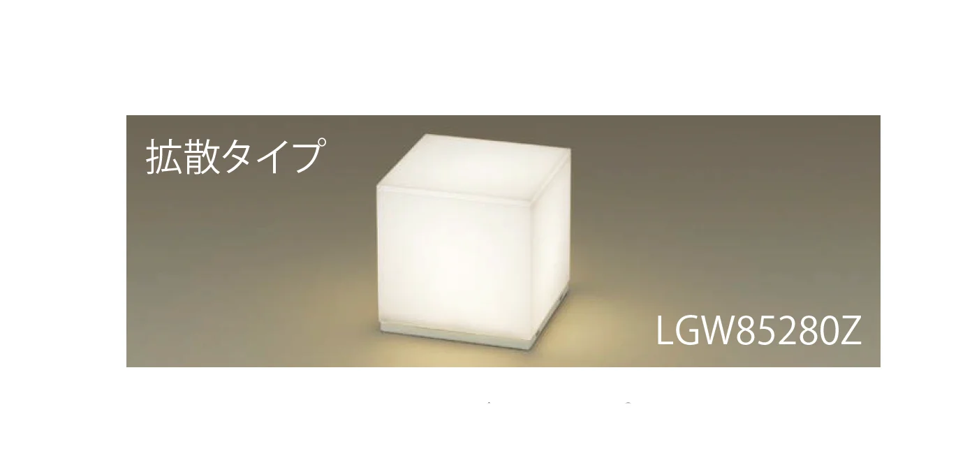 EXDECOの「門柱灯・門袖灯 」のサブ画像1