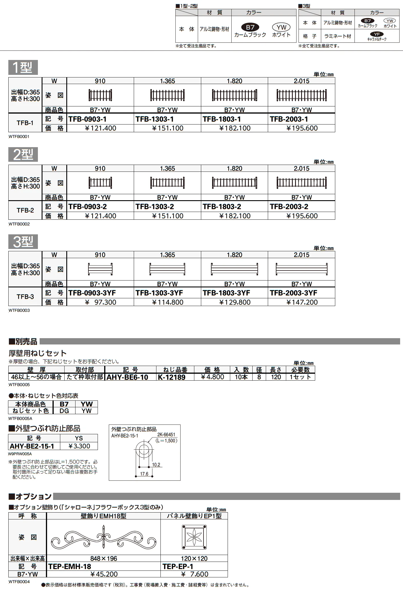 シャローネ フラワーボックス【2023年3月版】_価格_1