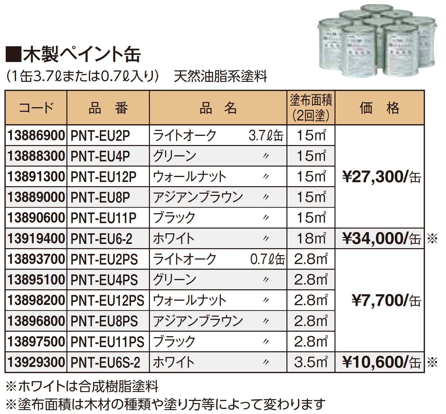 e-ウッドフェンス【2026年版】_価格_4