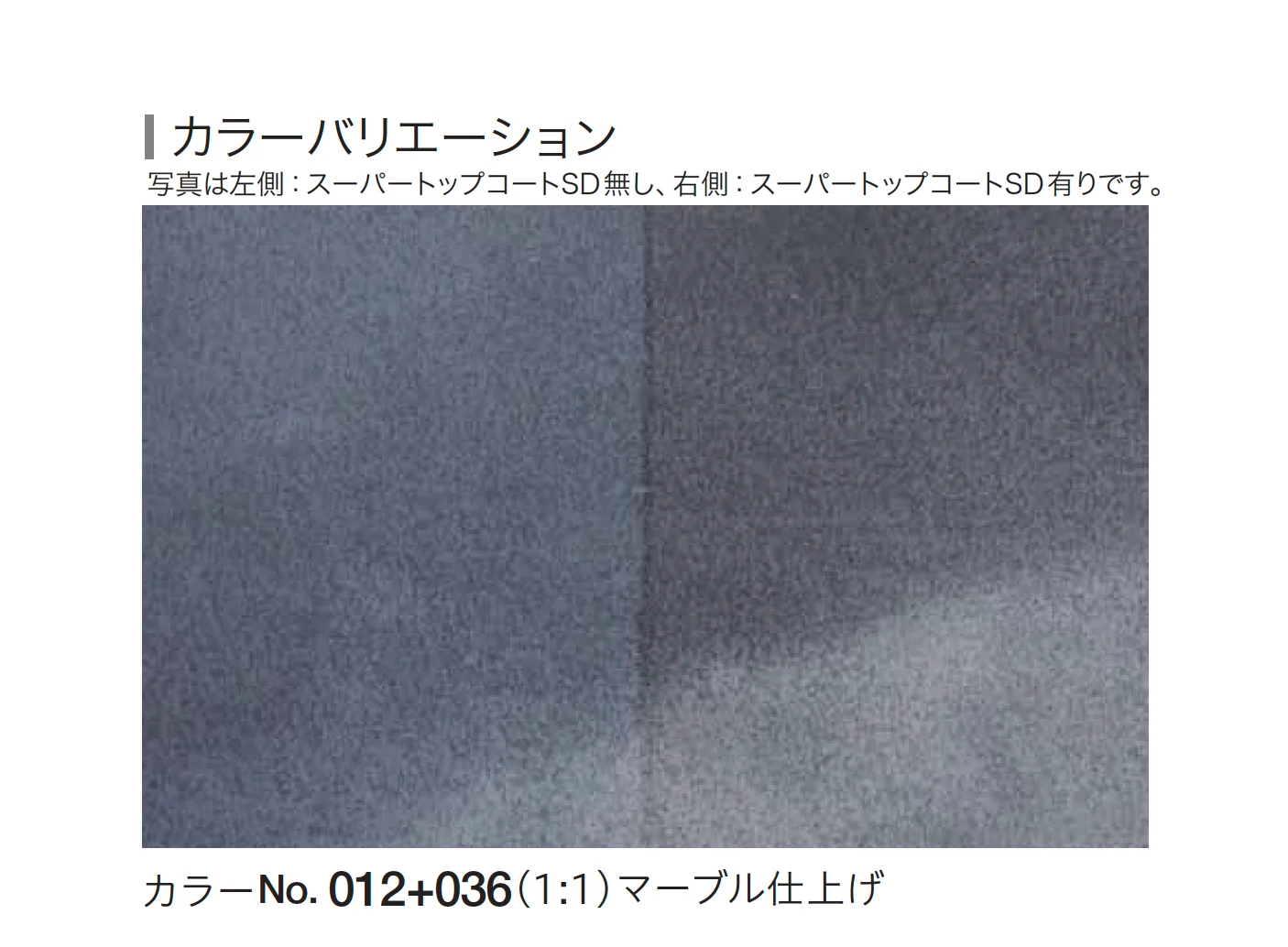 四国化成の「ルミデコール SOLID」のサブ画像9