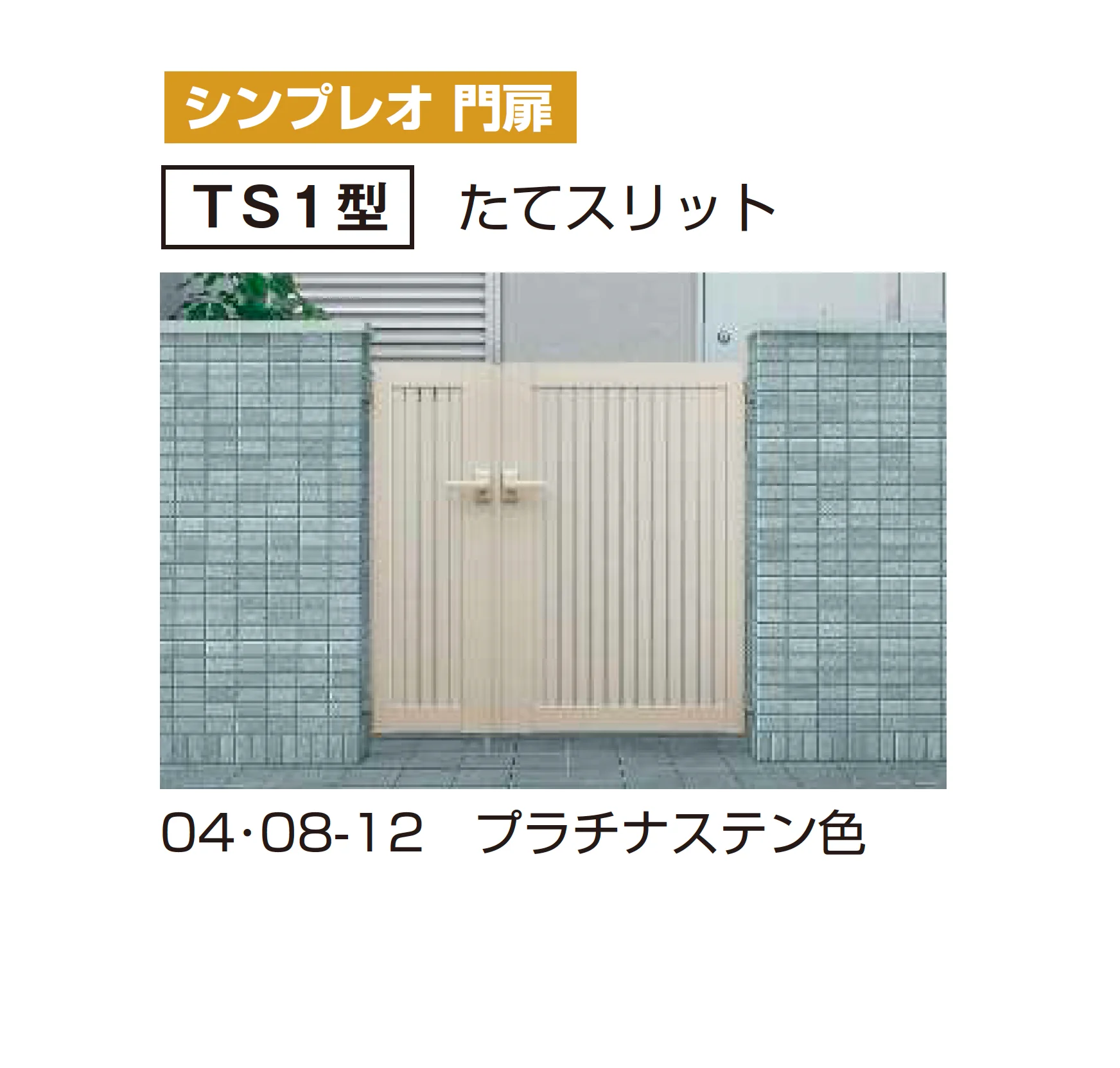 YKK APの「マンション向けポーチ門扉」のサブ画像3