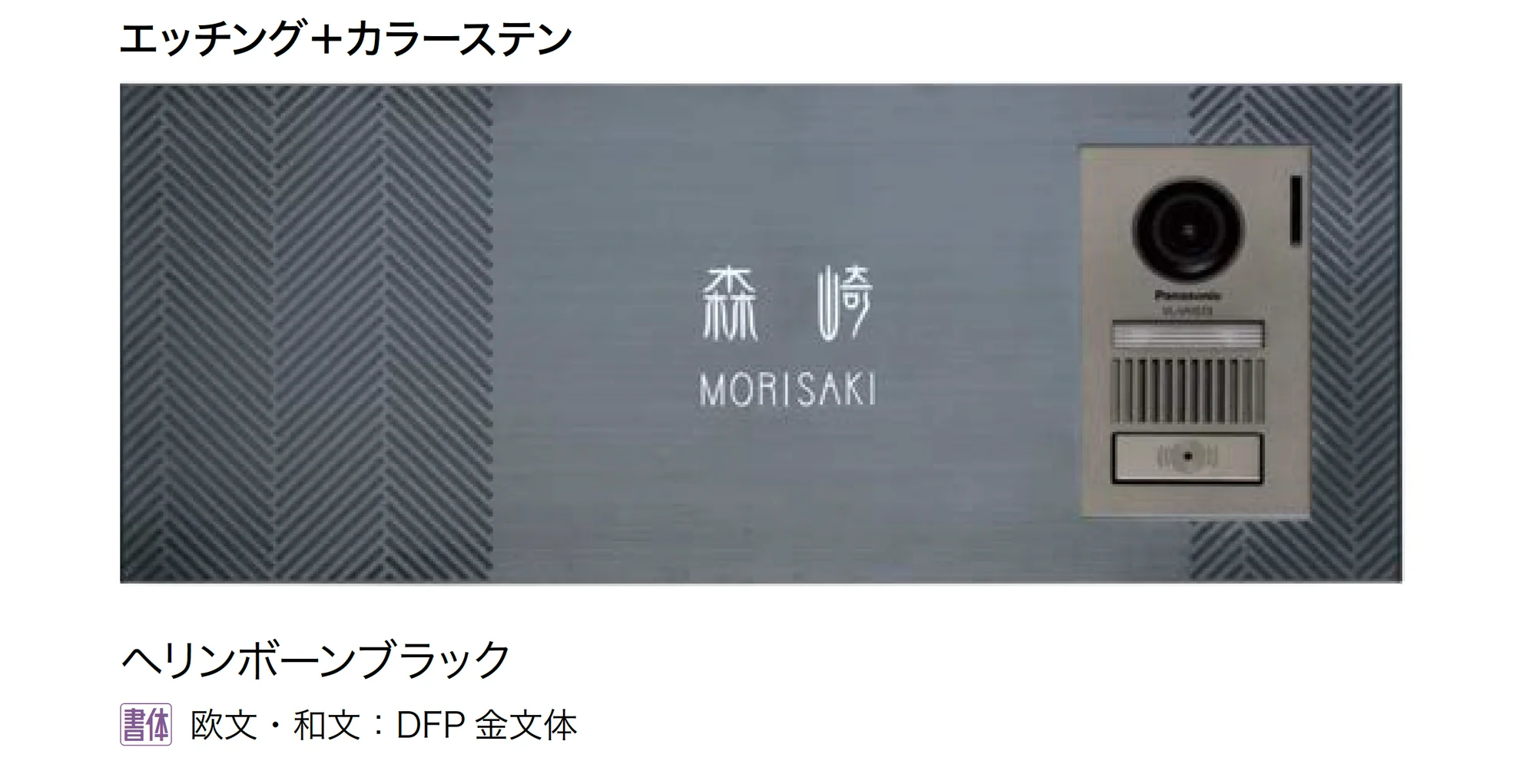 オンリーワンクラブの「ホールシャイン インターホンカバー」のサブ画像3