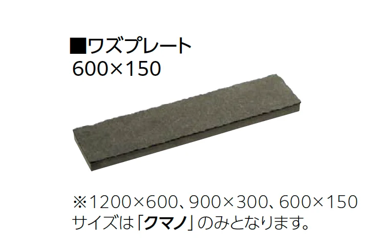 ユニソンの「ワズプレート・ワズピース」のサブ画像3