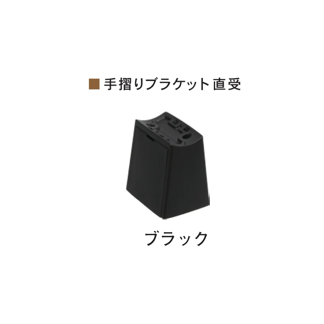 Bullsの「室内手すりシリーズ 省施工タイプ クレボブラケット <バリアフリー>」のサブ画像10