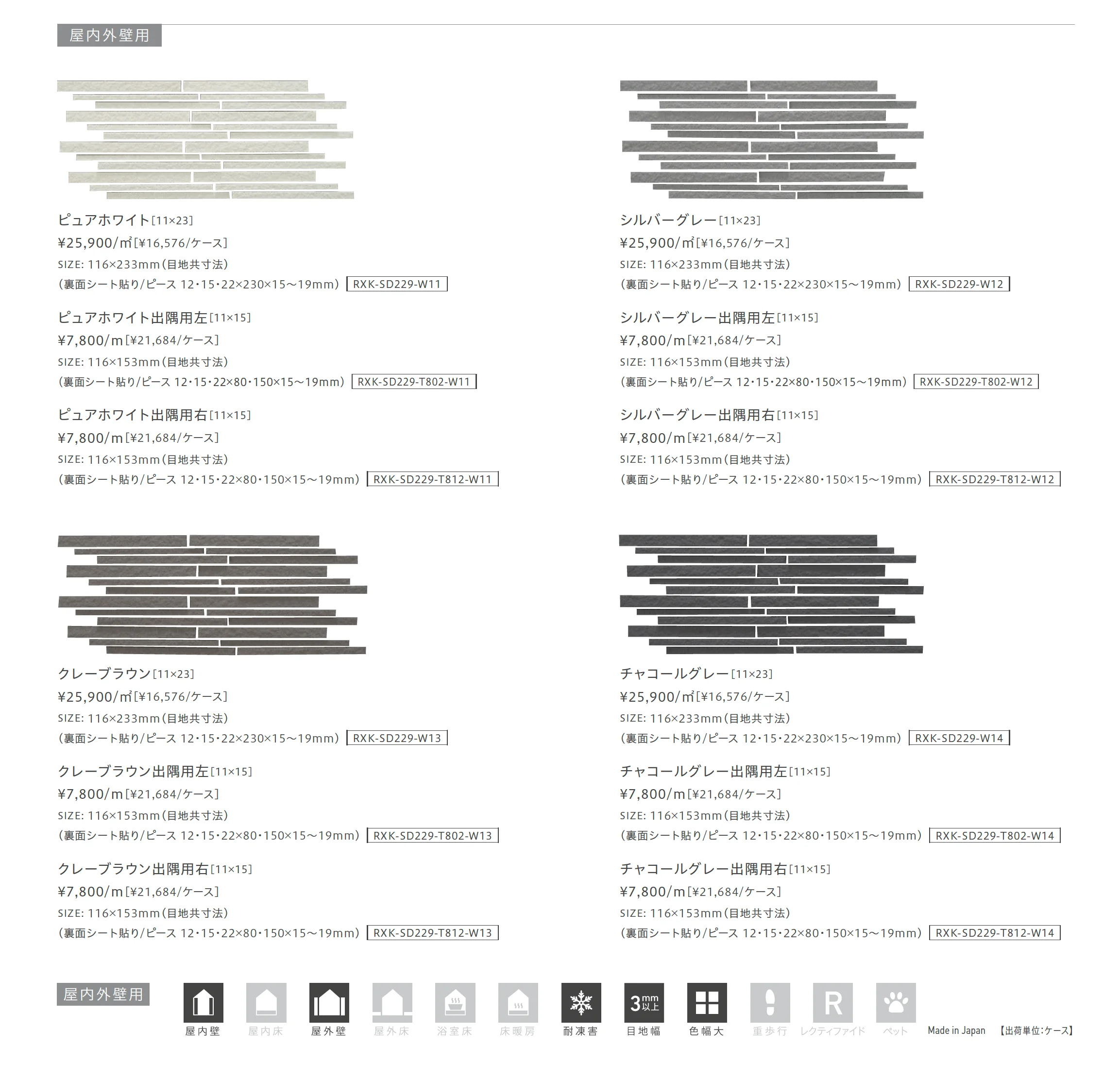 クリンクルボーダー_価格_1