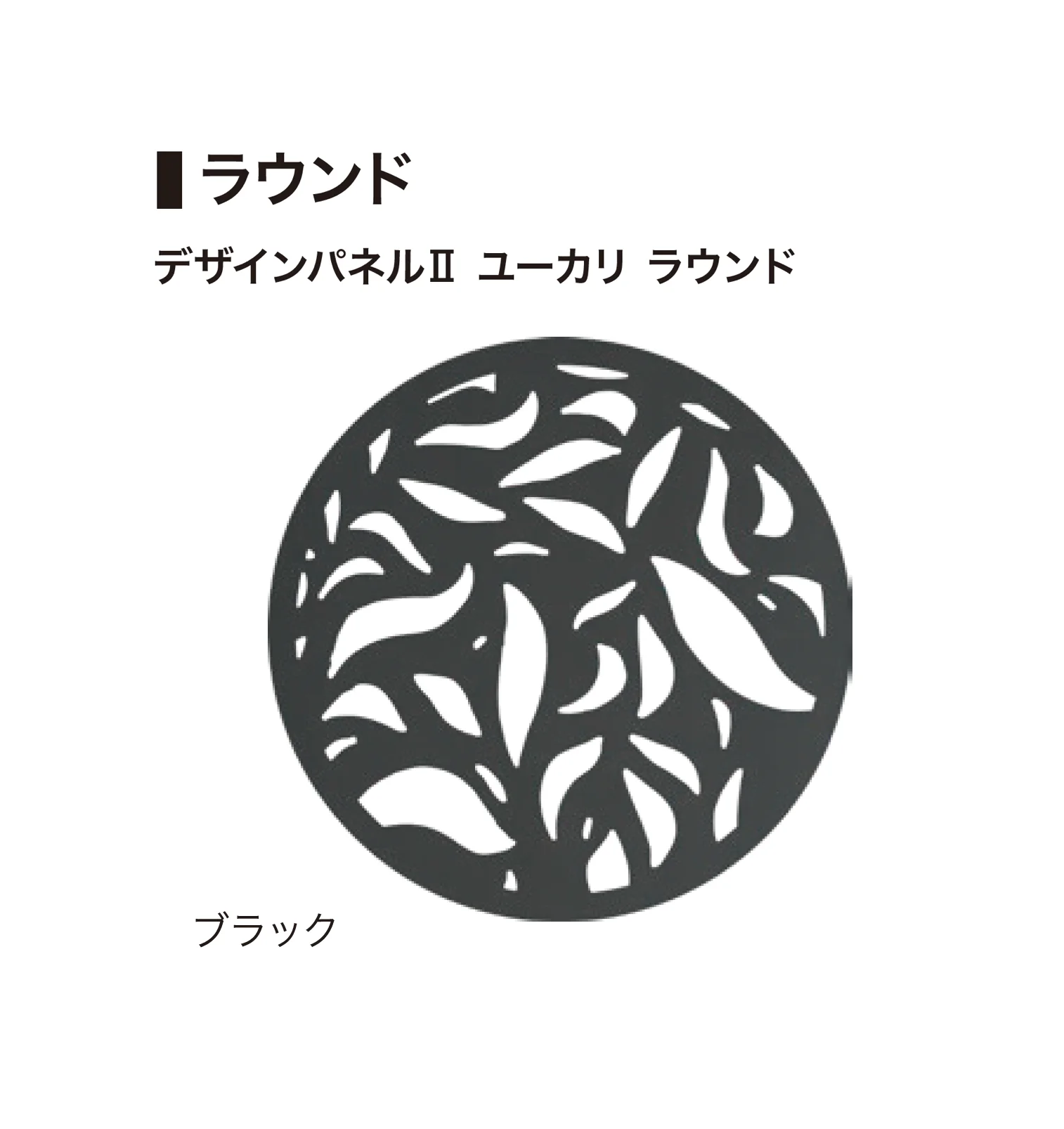 ゆとりの「デザインパネルⅡ」のサブ画像29