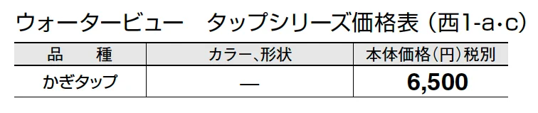かぎタップ【2024年版】_価格_3
