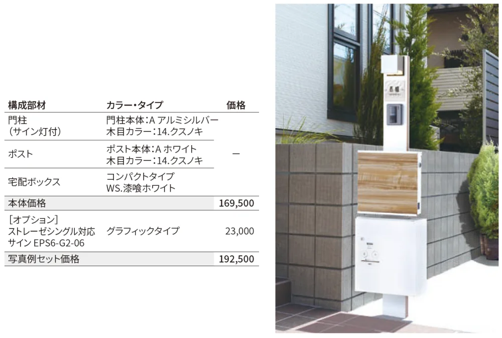 ストレーゼシングル【2024年版】_価格_1