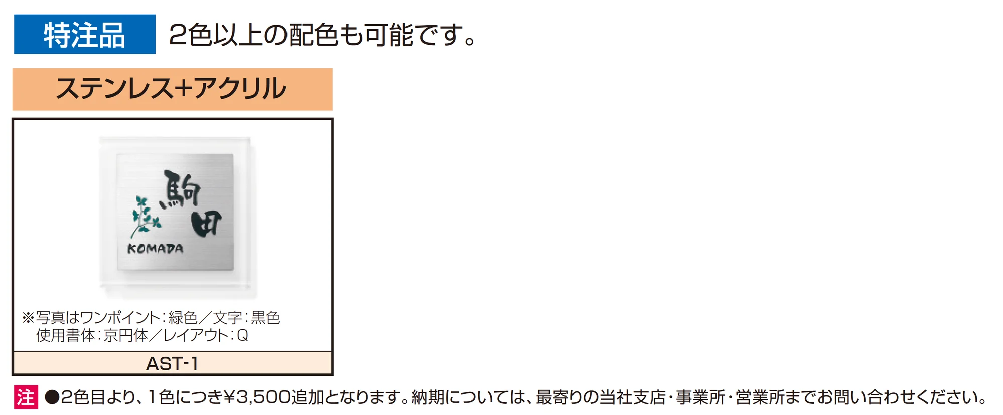 ステンレス+アクリル_価格_2