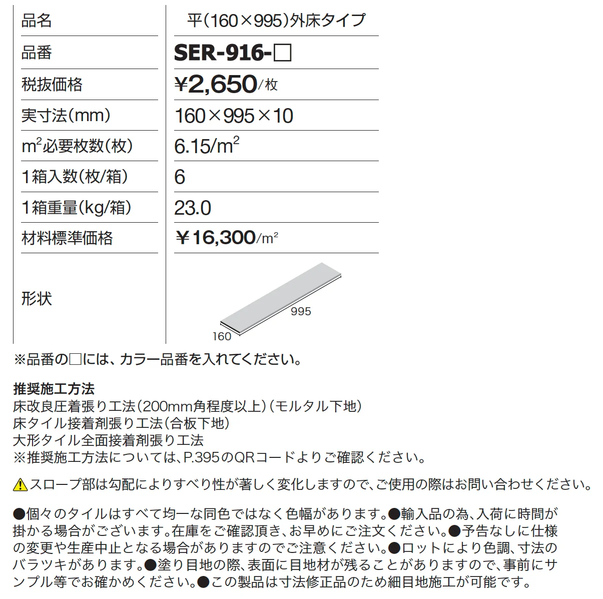 セルヴァン【2024年版】_価格_1