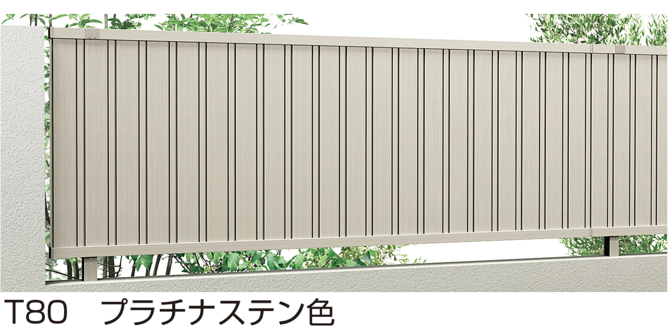 YKK APの「シンプレオ フェンスTM1型」
