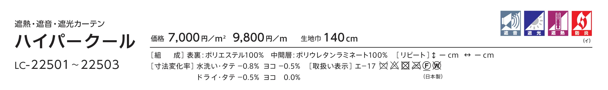 LC-22502_価格_1