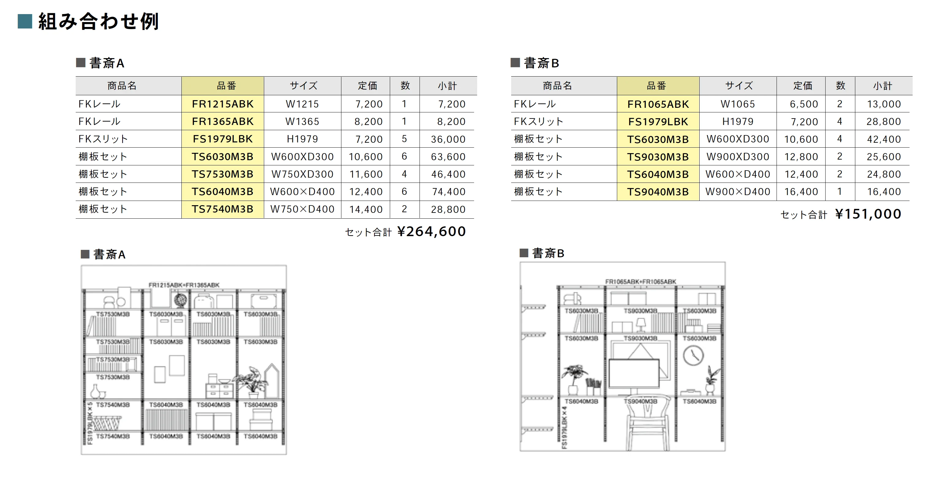 Fitrackフリープラン【2025年版】_価格_1