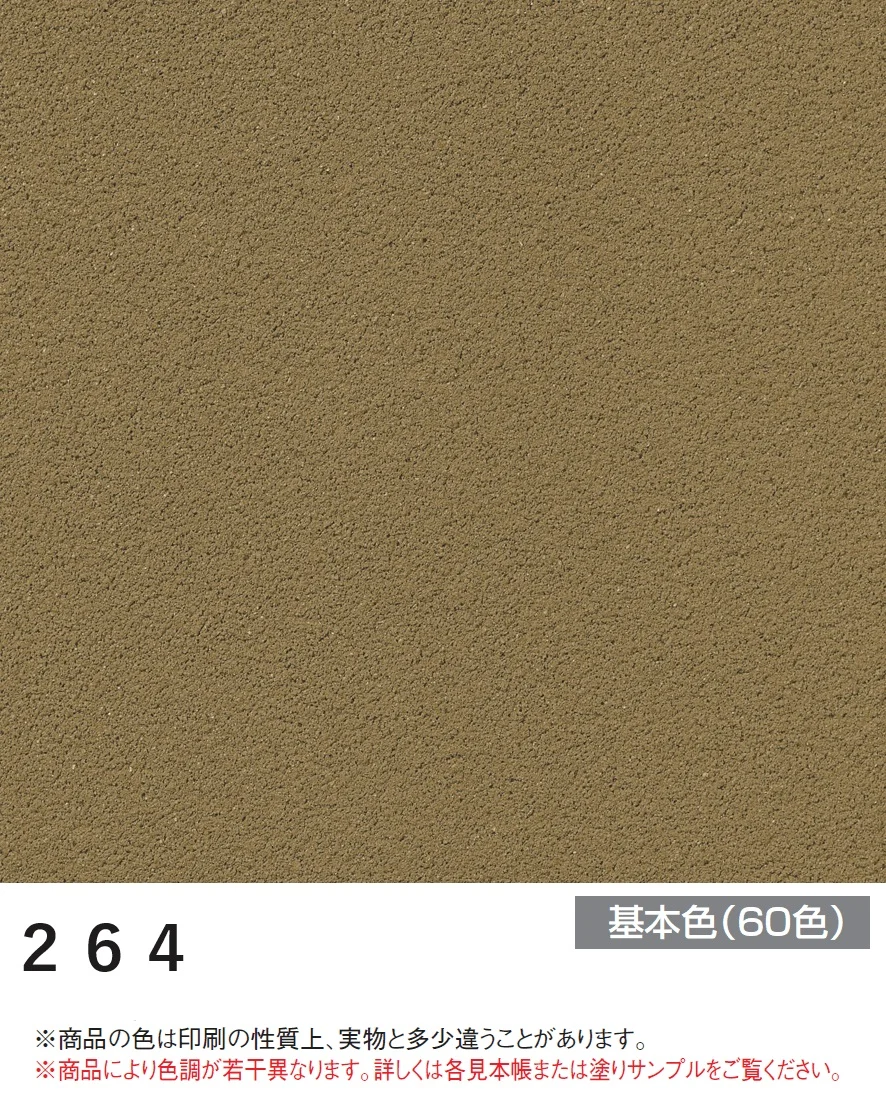 四国化成の「美ブロ HG【2025年版】」のサブ画像92