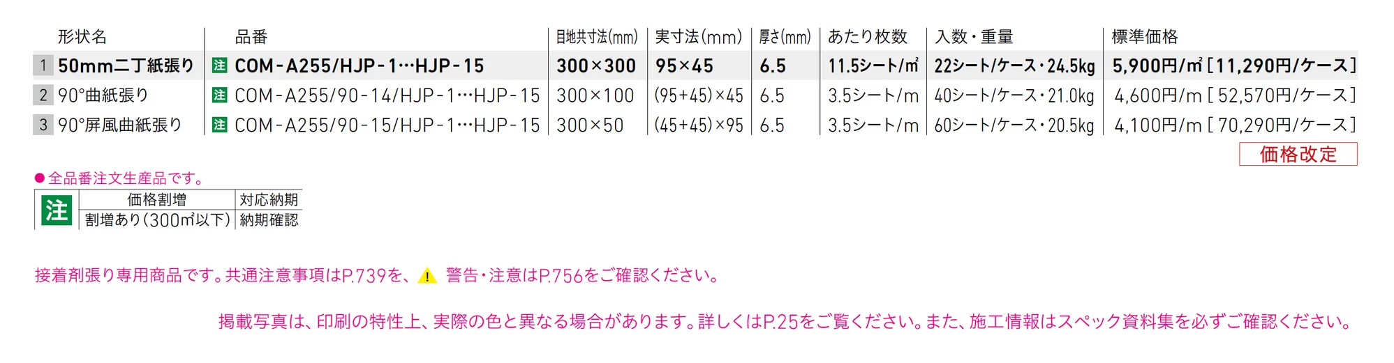 ハンドコームJP_価格_1
