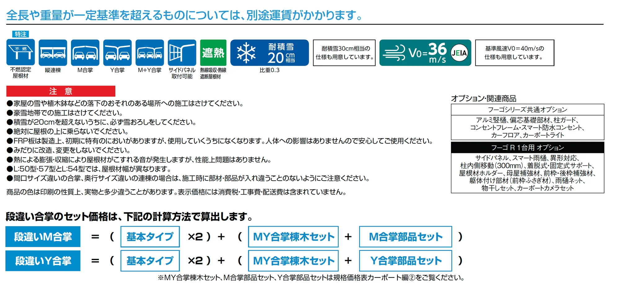 フーゴR 1台用_価格_1