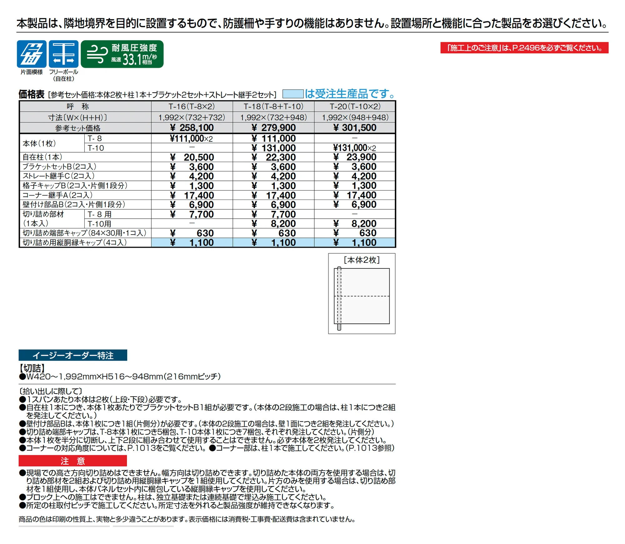 プログコートフェンス F5型_価格_1