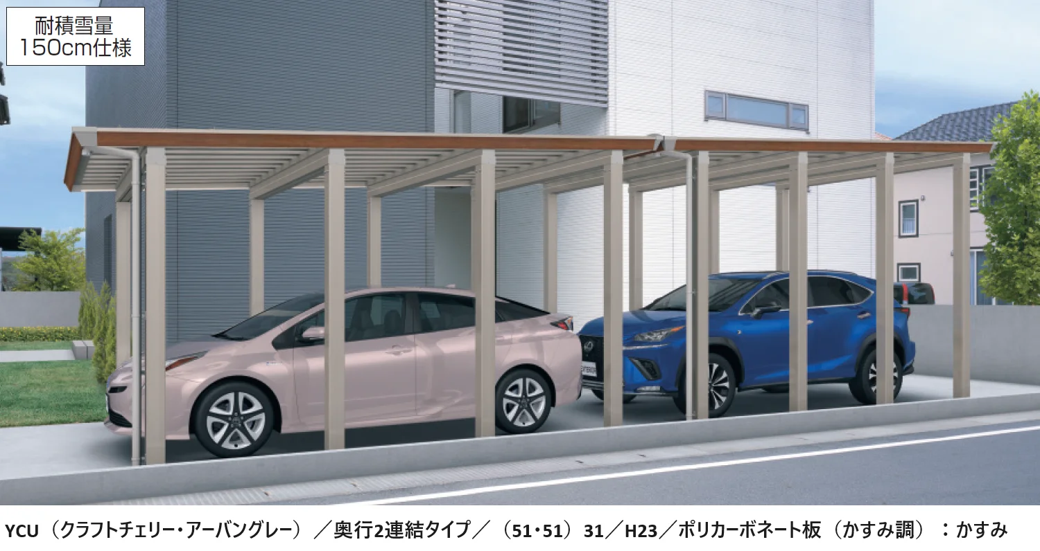 三協アルミの「スカイリードZ デラックスタイプ（耐積雪量100cm・150cm仕様：基本・奥行連結）【2024年版】」のサブ画像5