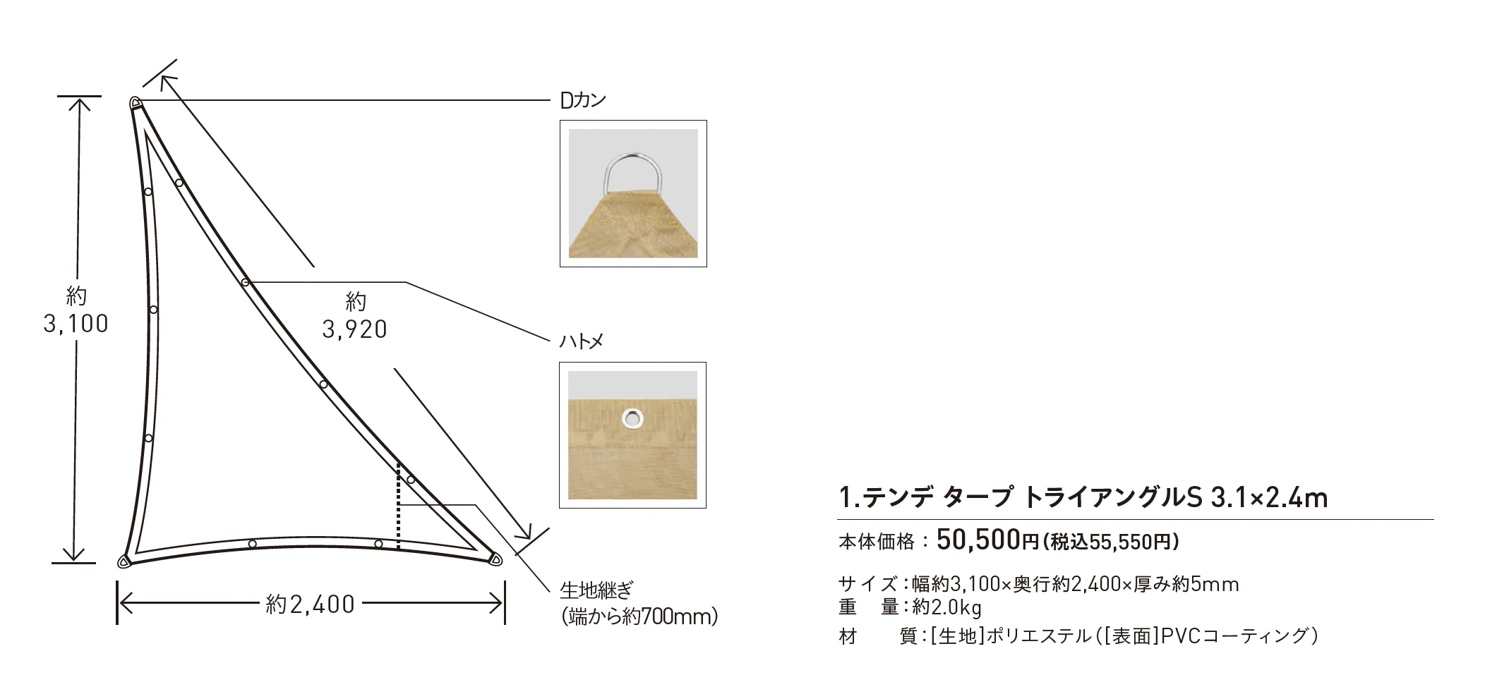 テンデ_価格_1