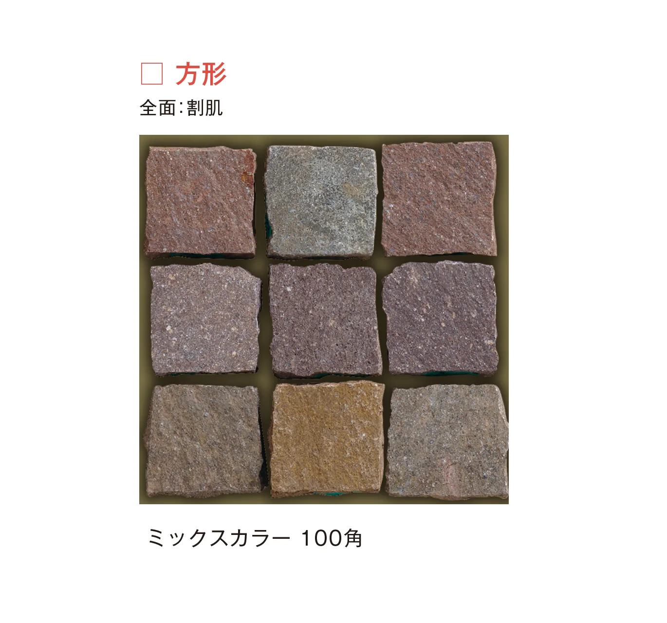 メイクランドの「トレントストーン」のサブ画像8